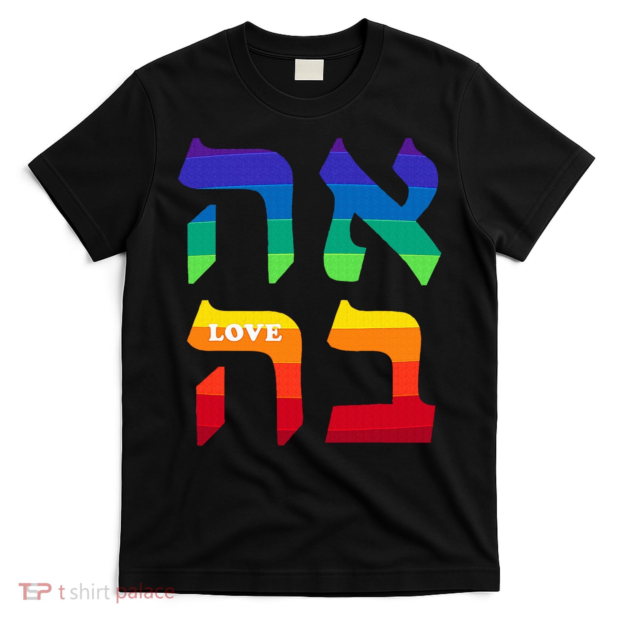 Ahava Pride Love Hebrew Language Israel Jewish Word Rainbow T-Shirt