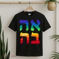 Ahava Pride Love Hebrew Language Israel Jewish Word Rainbow T-Shirt thumb 2