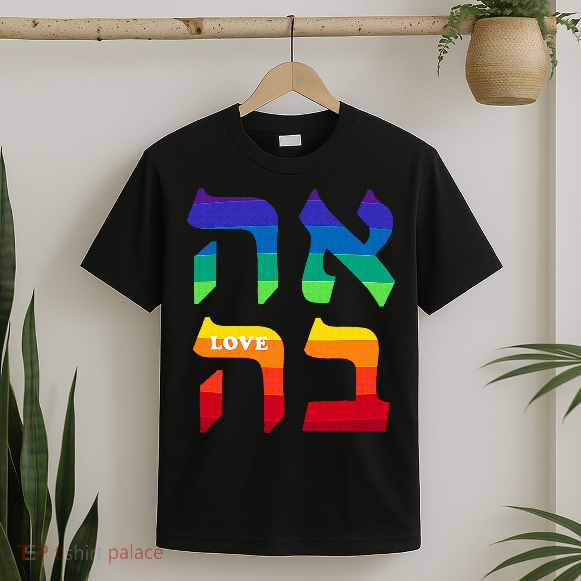 Ahava Pride Love Hebrew Language Israel Jewish Word Rainbow T-Shirt