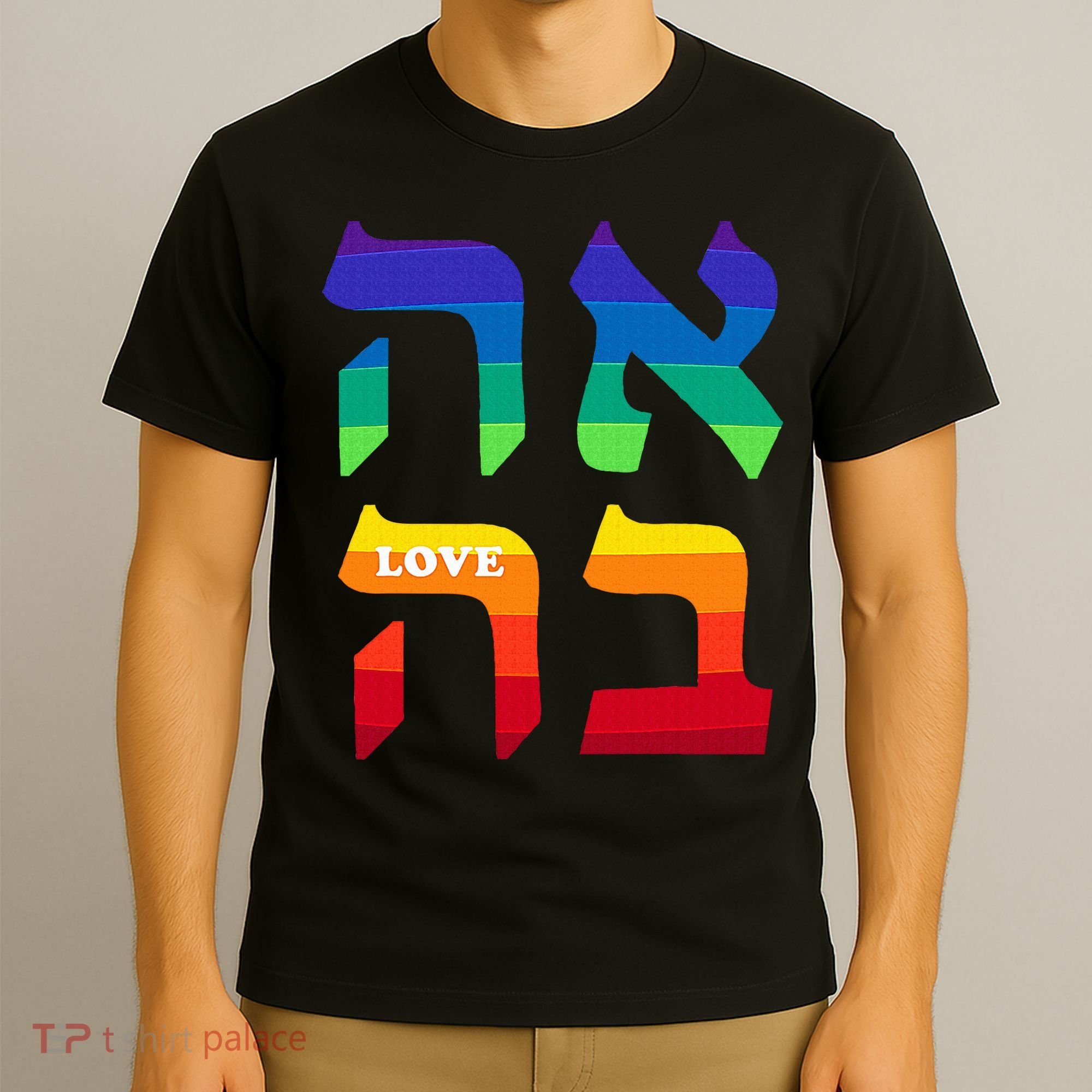 Ahava Pride Love Hebrew Language Israel Jewish Word Rainbow T-Shirt
