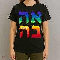 Ahava Pride Love Hebrew Language Israel Jewish Word Rainbow T-Shirt thumb 4