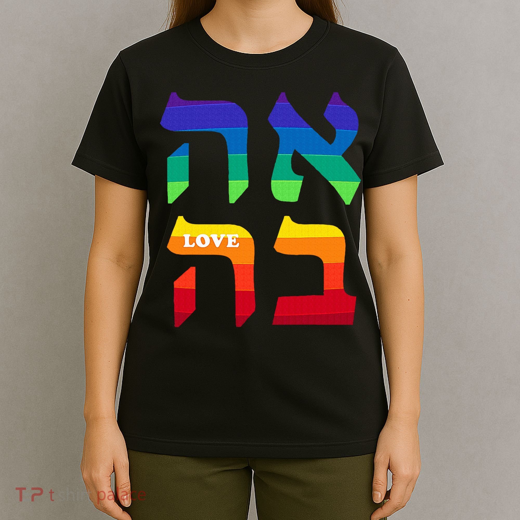 Ahava Pride Love Hebrew Language Israel Jewish Word Rainbow T-Shirt