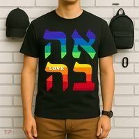 Ahava Pride Love Hebrew Language Israel Jewish Word Rainbow T-Shirt thumb 6