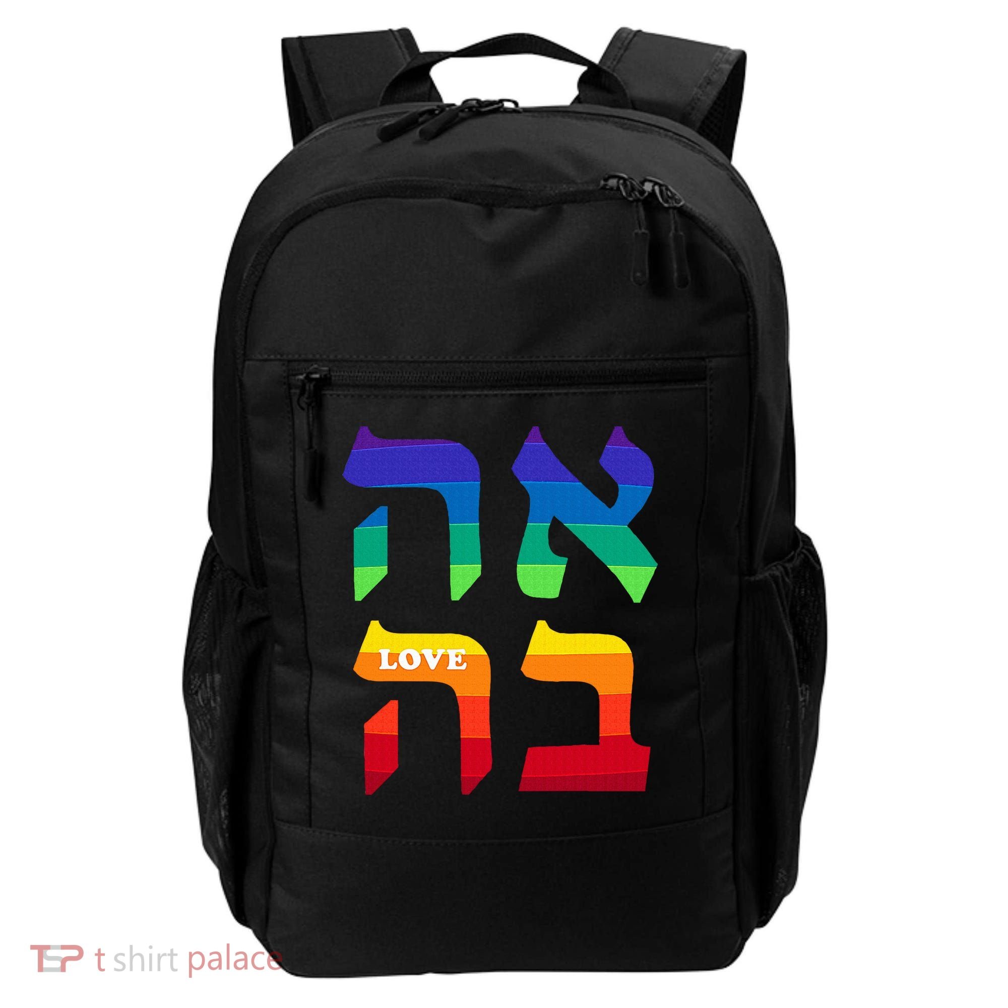Ahava Pride Love Hebrew Language Israel Jewish Word Rainbow Backpack