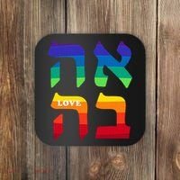 Ahava Pride Love Hebrew Language Israel Jewish Word Rainbow Coaster thumb 0