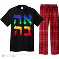 Ahava Pride Love Hebrew Language Israel Jewish Word Rainbow Pajama Set thumb 0