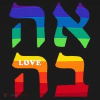 Ahava Pride Love Hebrew Language Israel Jewish Word Rainbow Women's Hoodie thumb 2