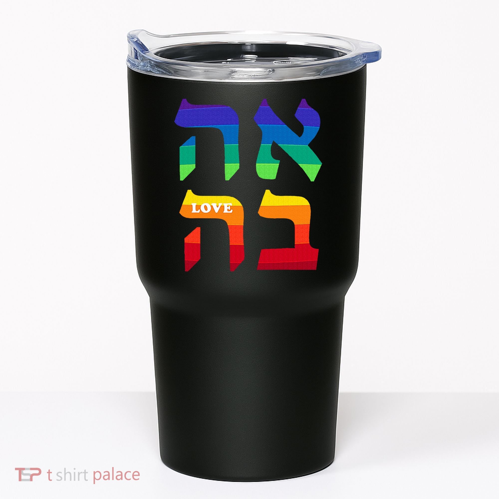 Ahava Pride Love Hebrew Language Israel Jewish Word Rainbow Tumbler