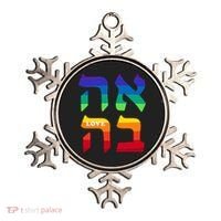 Ahava Pride Love Hebrew Language Israel Jewish Word Rainbow Ornament thumb 0