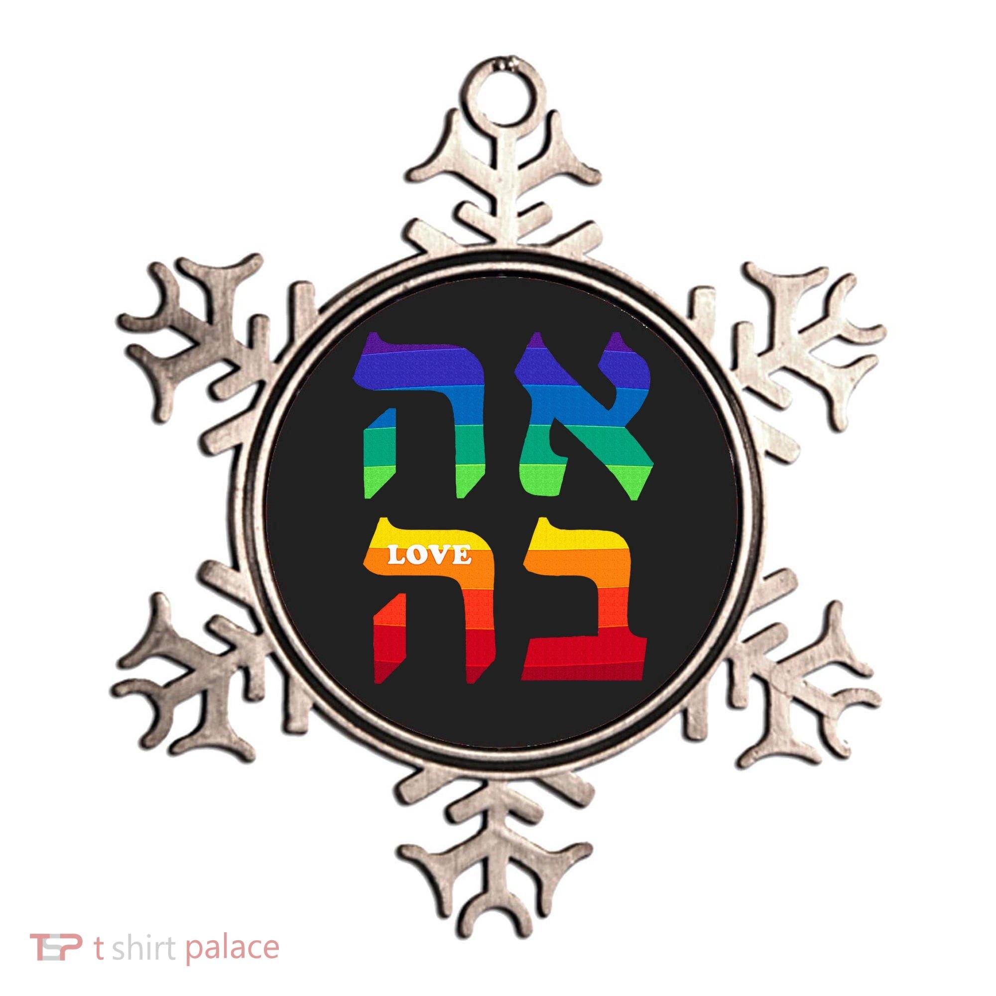 Ahava Pride Love Hebrew Language Israel Jewish Word Rainbow Ornament