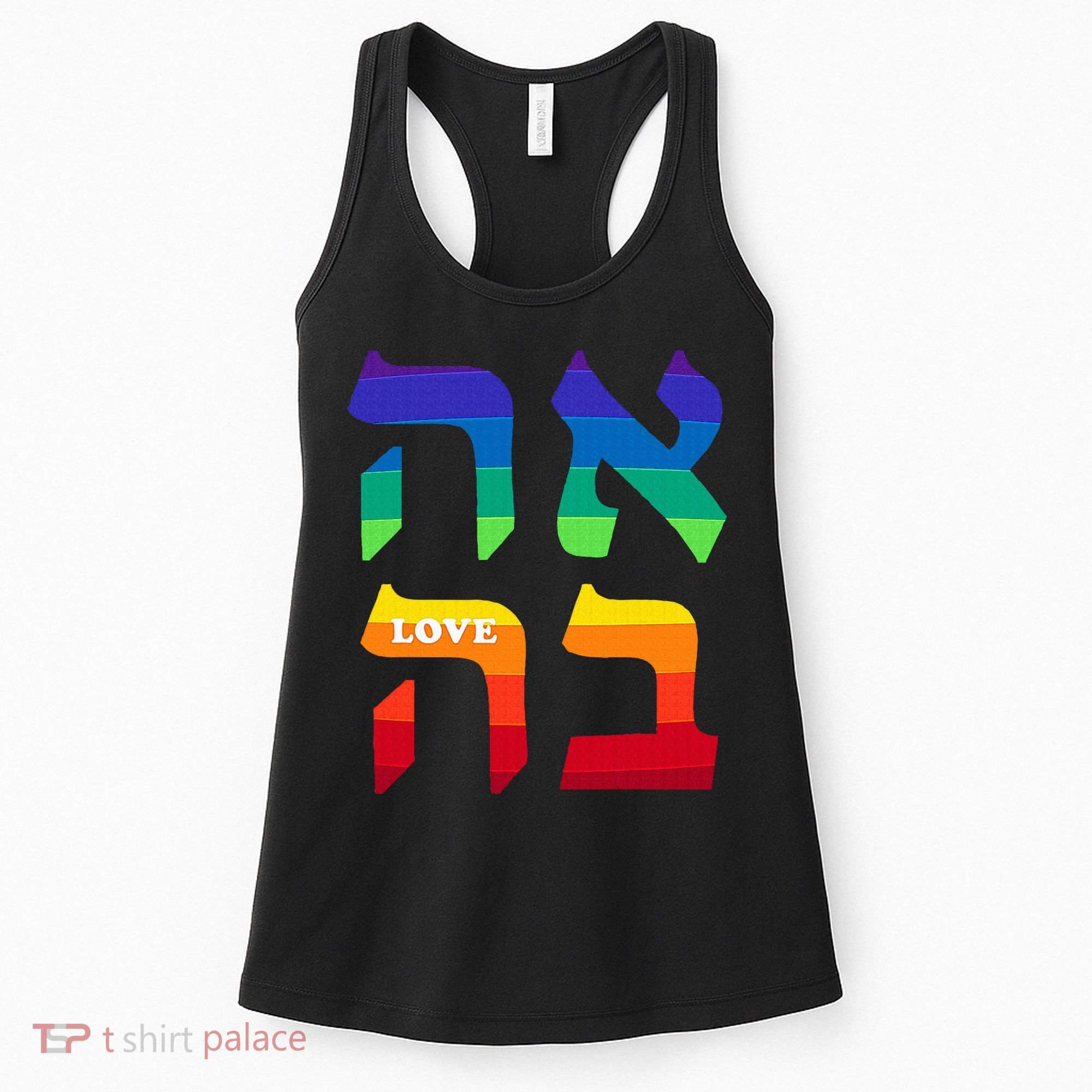 Ahava Pride Love Hebrew Language Israel Jewish Word Rainbow Women's Tank Top