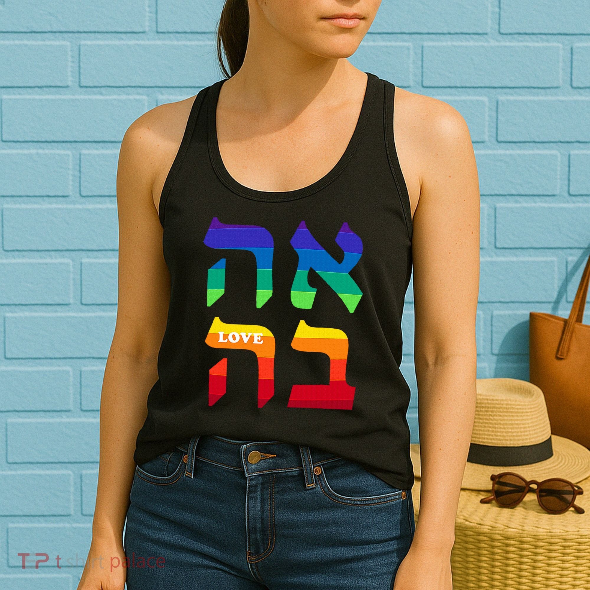 Ahava Pride Love Hebrew Language Israel Jewish Word Rainbow Women's Tank Top