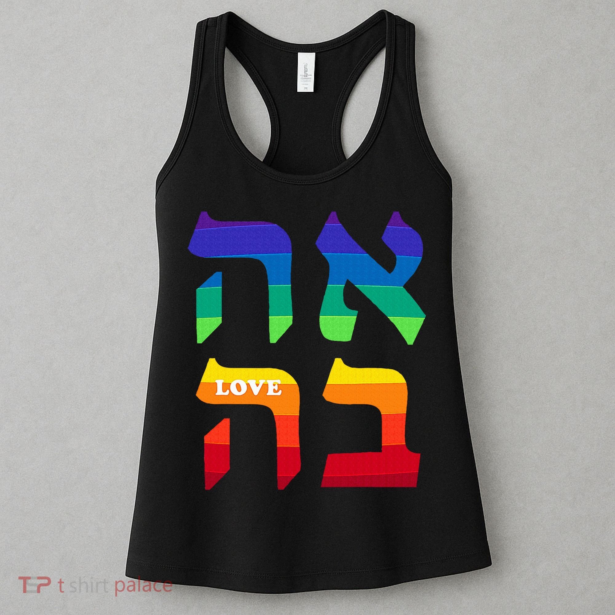 Ahava Pride Love Hebrew Language Israel Jewish Word Rainbow Women's Tank Top