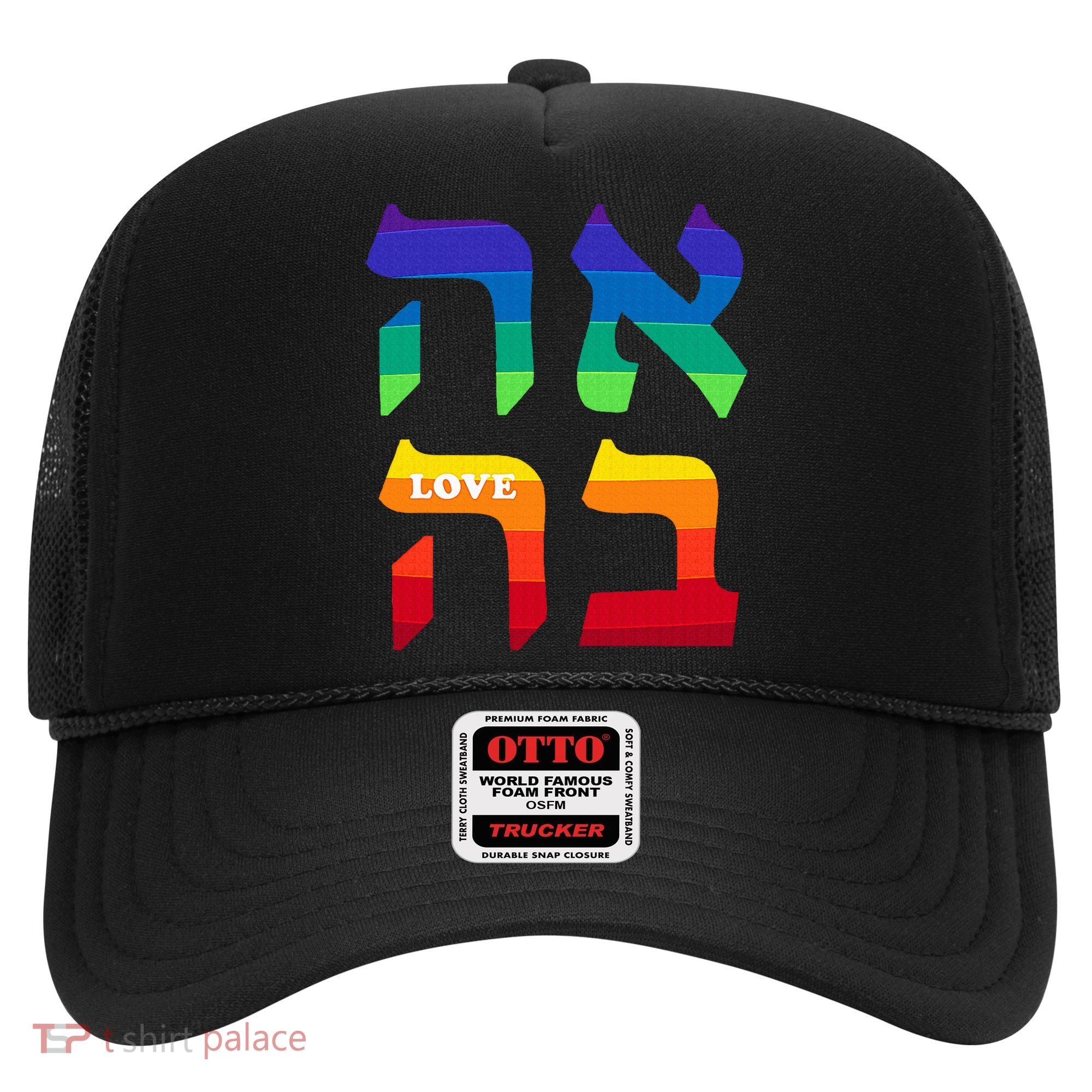Ahava Pride Love Hebrew Language Israel Jewish Word Rainbow Hat