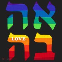 Ahava Pride Love Hebrew Language Israel Jewish Word Rainbow Hat thumb 2