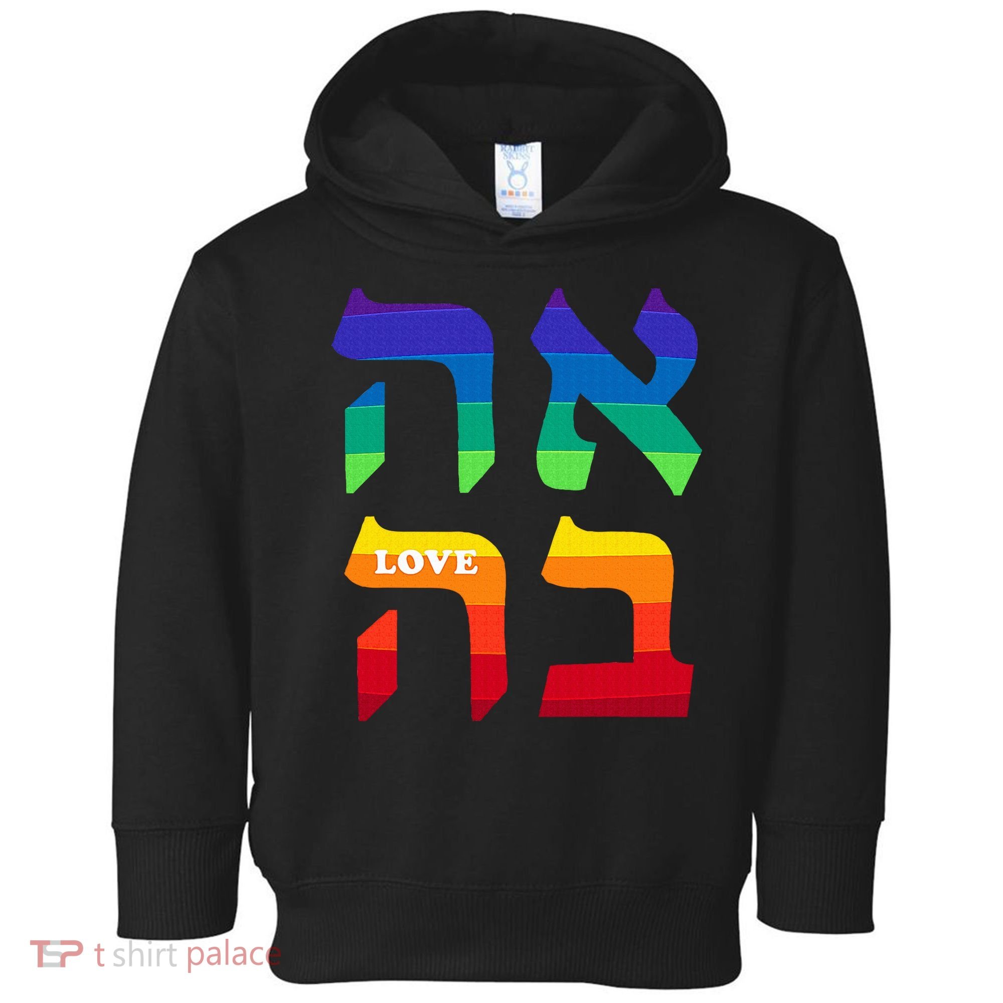 Ahava Pride Love Hebrew Language Israel Jewish Word Rainbow Toddler Hoodie