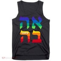 Ahava Pride Love Hebrew Language Israel Jewish Word Rainbow Tank Top thumb 0