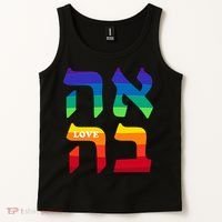 Ahava Pride Love Hebrew Language Israel Jewish Word Rainbow Tank Top thumb 2