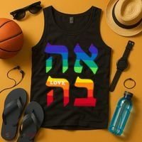 Ahava Pride Love Hebrew Language Israel Jewish Word Rainbow Tank Top thumb 4