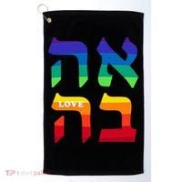 Ahava Pride Love Hebrew Language Israel Jewish Word Rainbow Golf Towel thumb 0