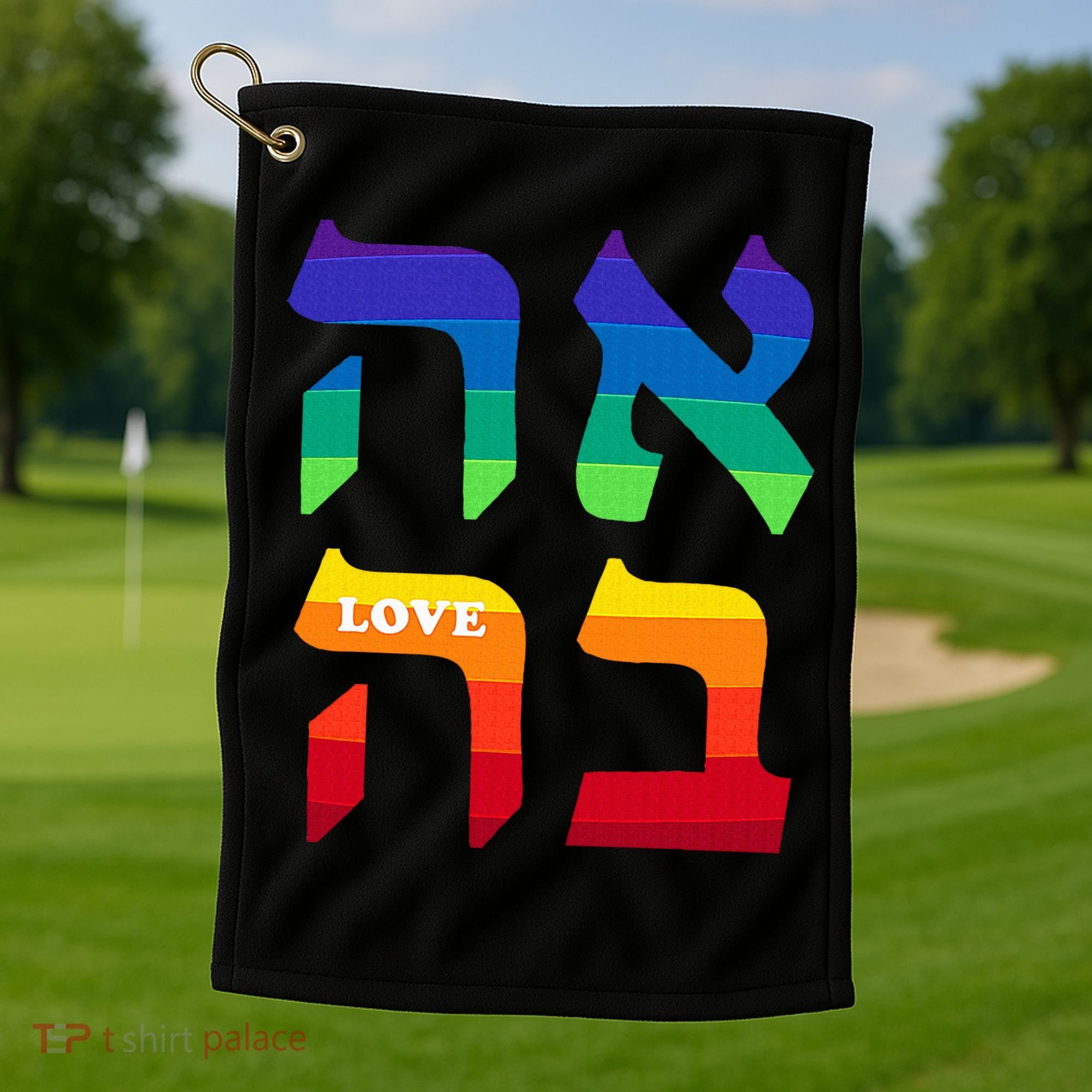 Ahava Pride Love Hebrew Language Israel Jewish Word Rainbow Golf Towel