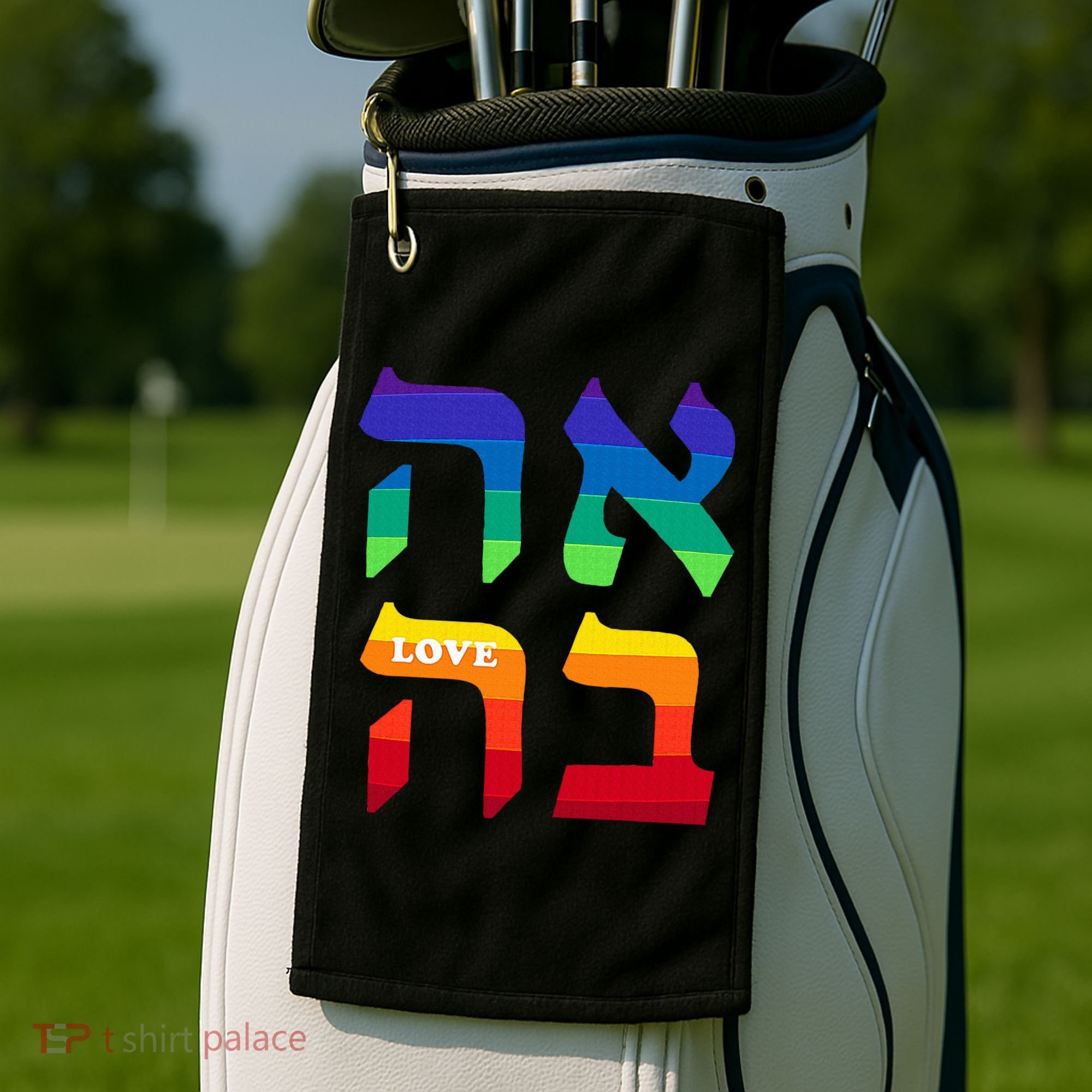 Ahava Pride Love Hebrew Language Israel Jewish Word Rainbow Golf Towel