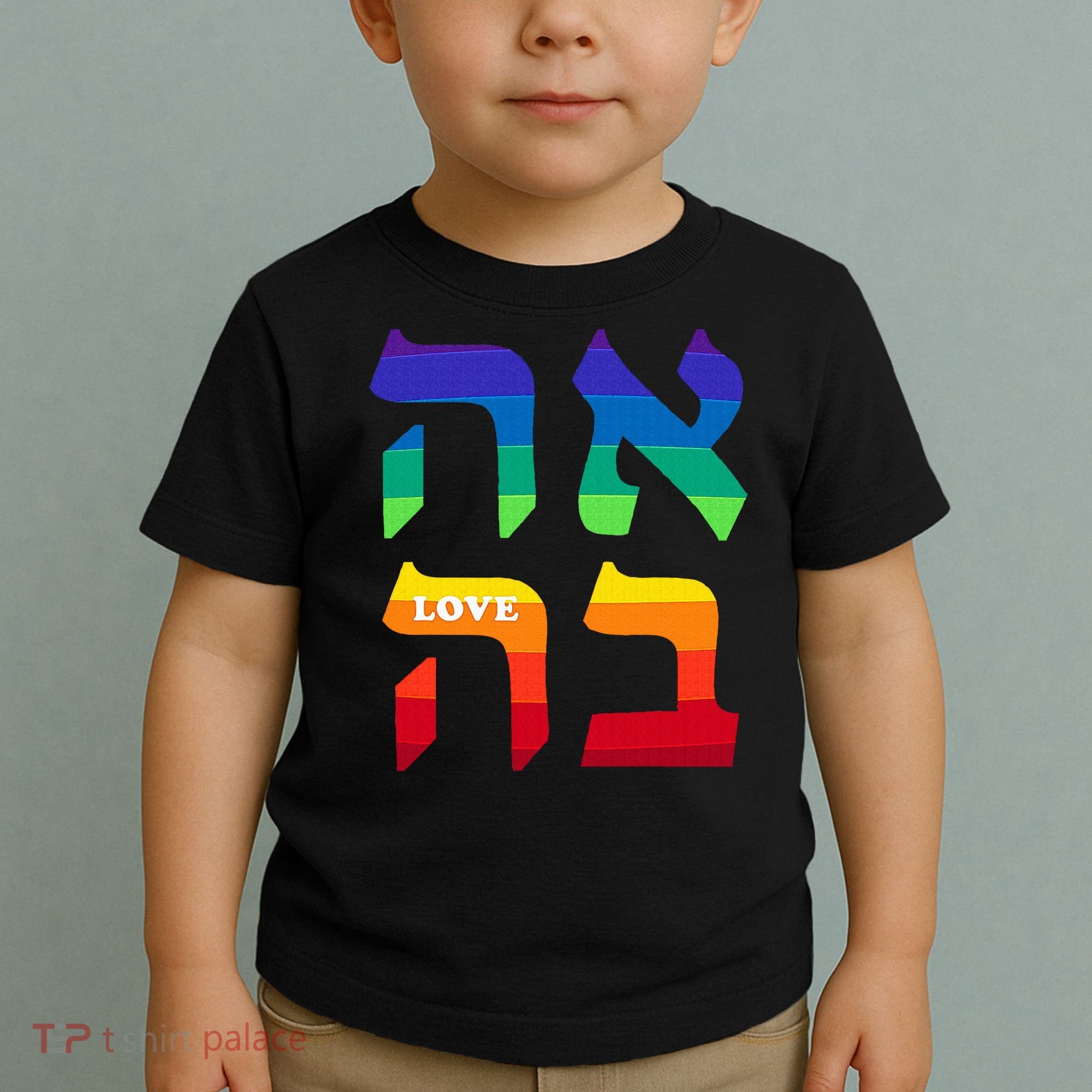 Ahava Pride Love Hebrew Language Israel Jewish Word Rainbow Toddler T-Shirt