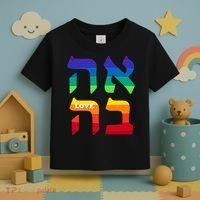 Ahava Pride Love Hebrew Language Israel Jewish Word Rainbow Toddler T-Shirt thumb 3