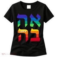 Ahava Pride Love Hebrew Language Israel Jewish Word Rainbow Women's T-Shirt thumb 0