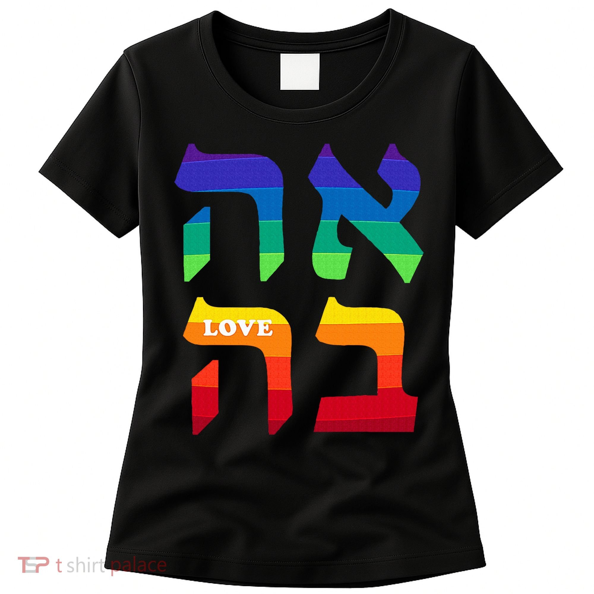 Ahava Pride Love Hebrew Language Israel Jewish Word Rainbow Women's T-Shirt