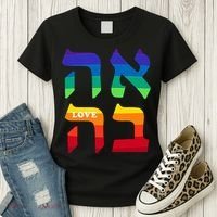 Ahava Pride Love Hebrew Language Israel Jewish Word Rainbow Women's T-Shirt thumb 3