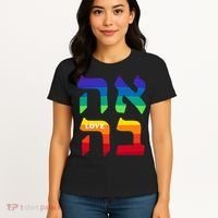 Ahava Pride Love Hebrew Language Israel Jewish Word Rainbow Women's T-Shirt thumb 4
