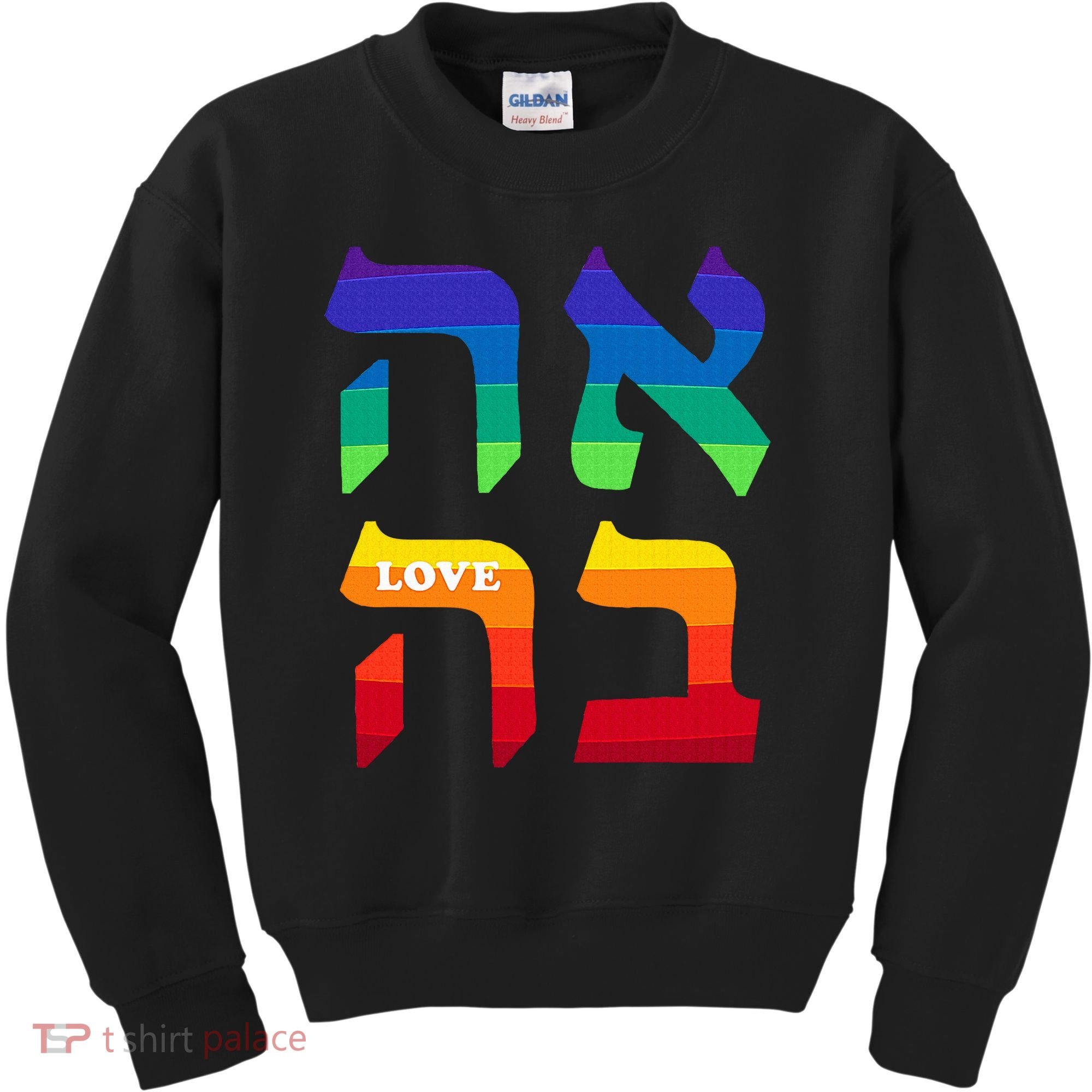 Ahava Pride Love Hebrew Language Israel Jewish Word Rainbow Kids Sweatshirt
