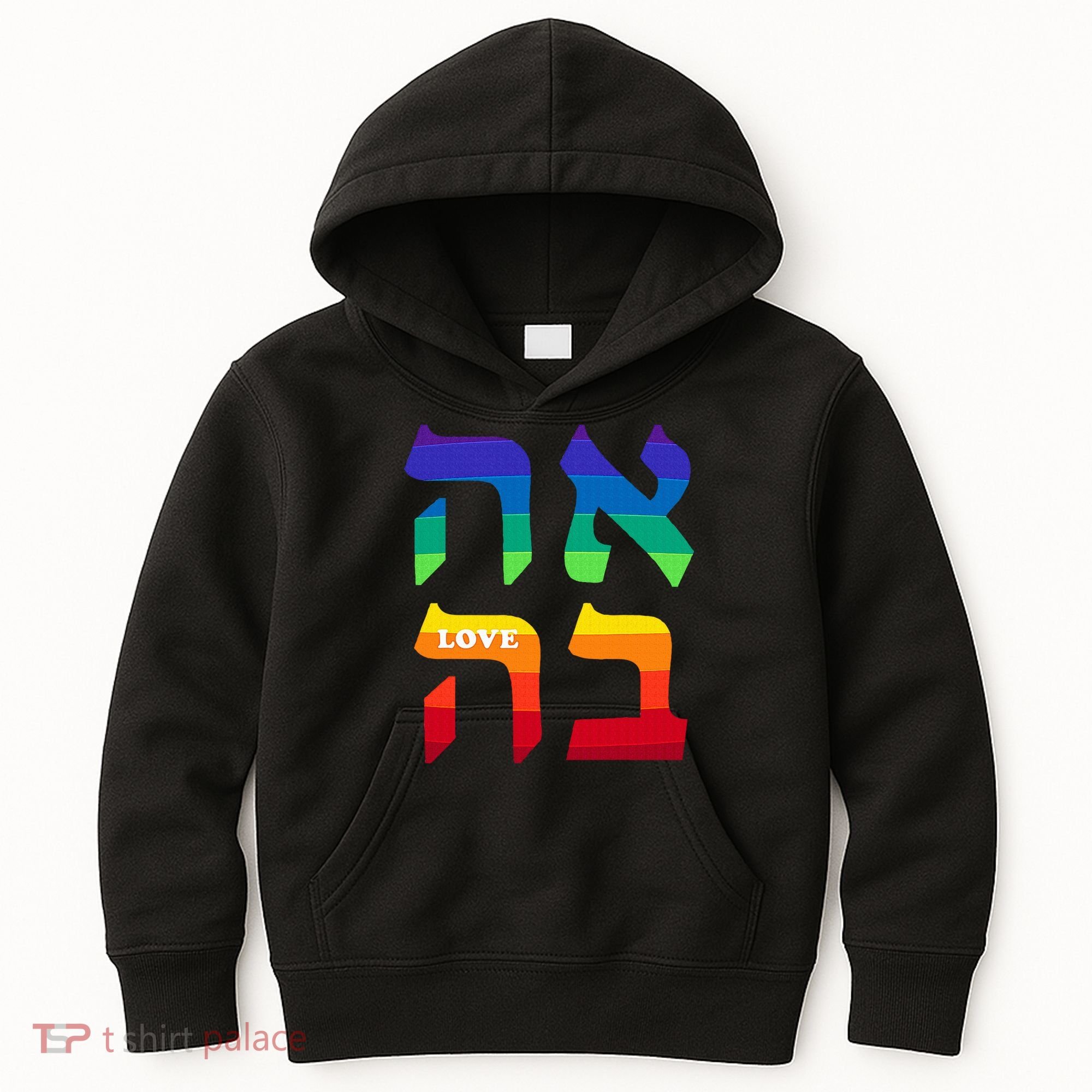 Ahava Pride Love Hebrew Language Israel Jewish Word Rainbow Kids Hoodie