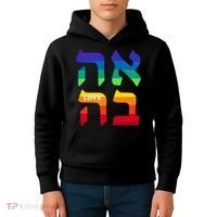 Ahava Pride Love Hebrew Language Israel Jewish Word Rainbow Kids Hoodie thumb 4