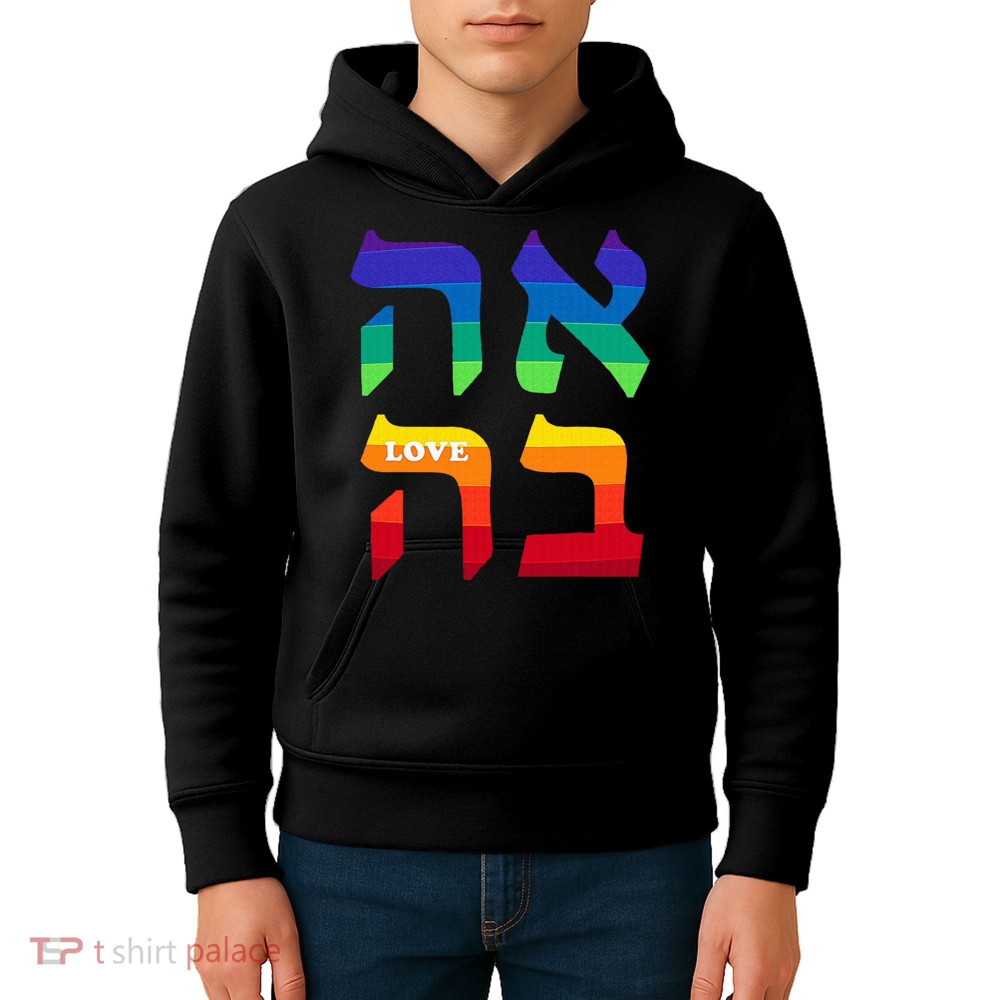 Ahava Pride Love Hebrew Language Israel Jewish Word Rainbow Kids Hoodie