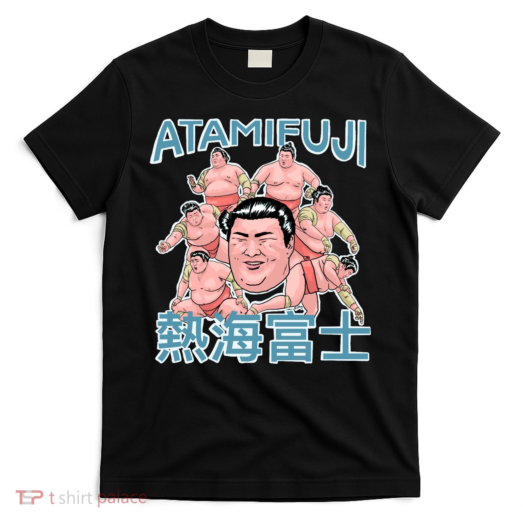 Atamifuji Sumo Wrestler Japan 熱海富士 相撲 T-Shirt