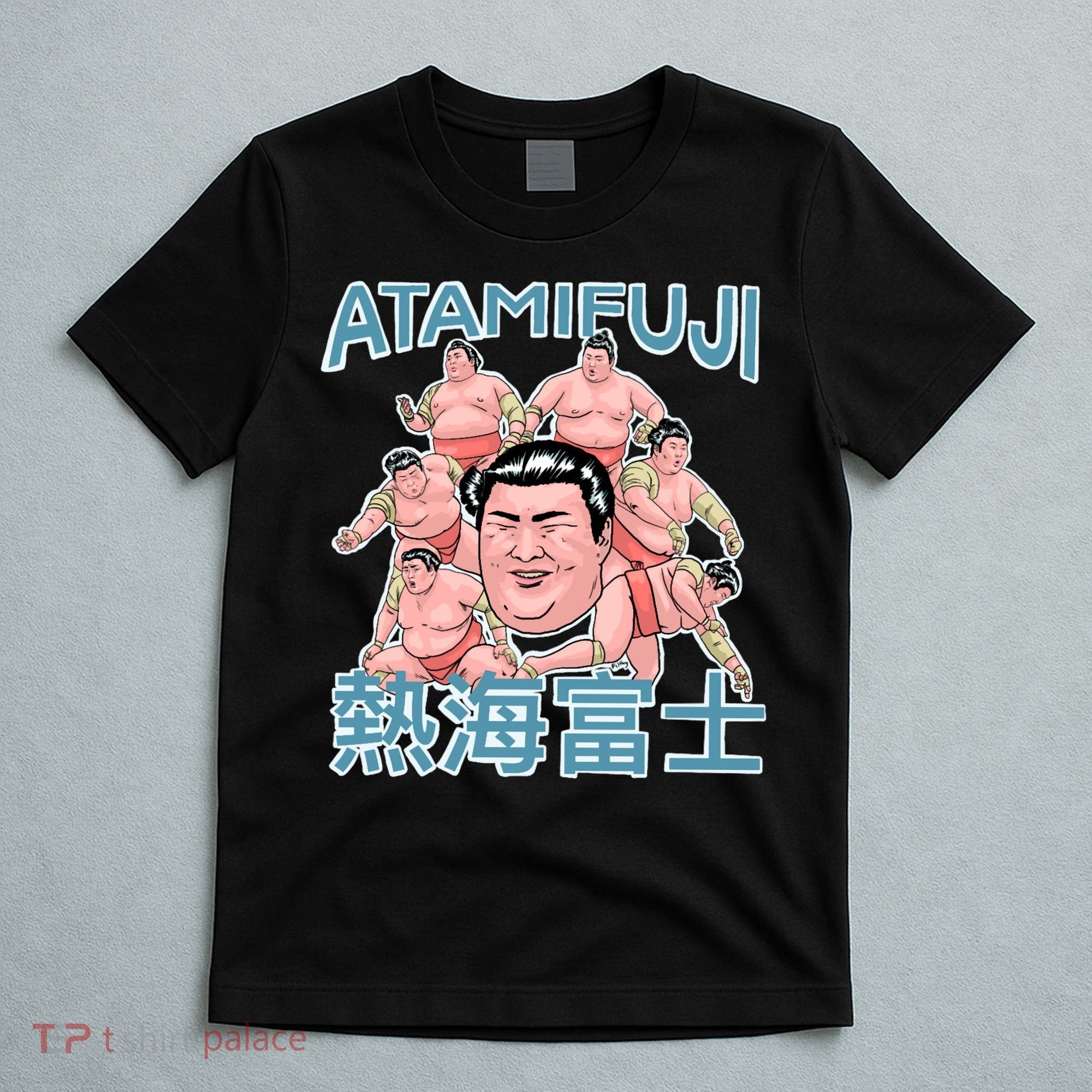 Atamifuji Sumo Wrestler Japan 熱海富士 相撲 T-Shirt