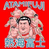 Atamifuji Sumo Wrestler Japan 熱海富士 相撲 Santa Hat thumb 1