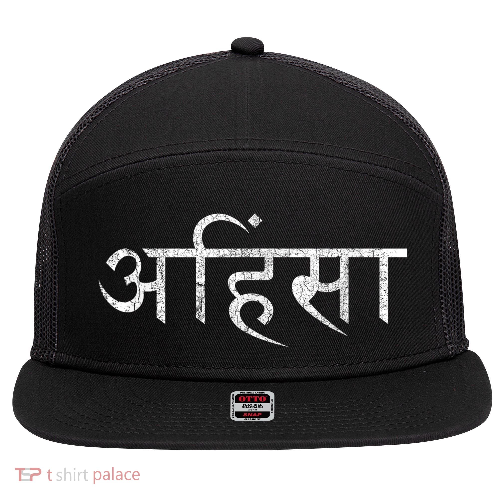 Ahimsa Sanskrit Yoga Nonviolence 7 Panel Mesh Trucker Snapback Hat