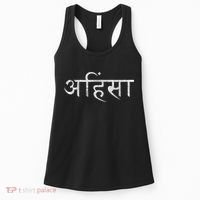 Ahimsa Sanskrit Yoga Nonviolence Women's Tank Top thumb 0