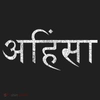 Ahimsa Sanskrit Yoga Nonviolence Hat thumb 2