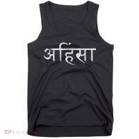 Ahimsa Sanskrit Yoga Nonviolence Tank Top thumb 0