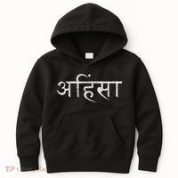 Ahimsa Sanskrit Yoga Nonviolence Kids Hoodie thumb 0