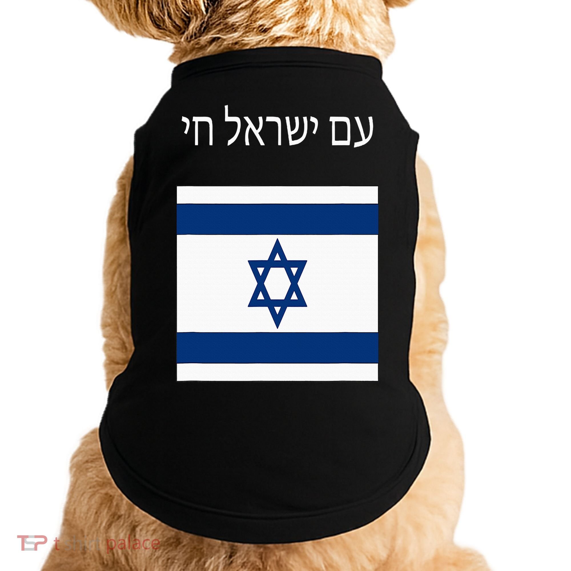 Am Yisrael Chai Hebrew For Israel Lives Doggie Tank
