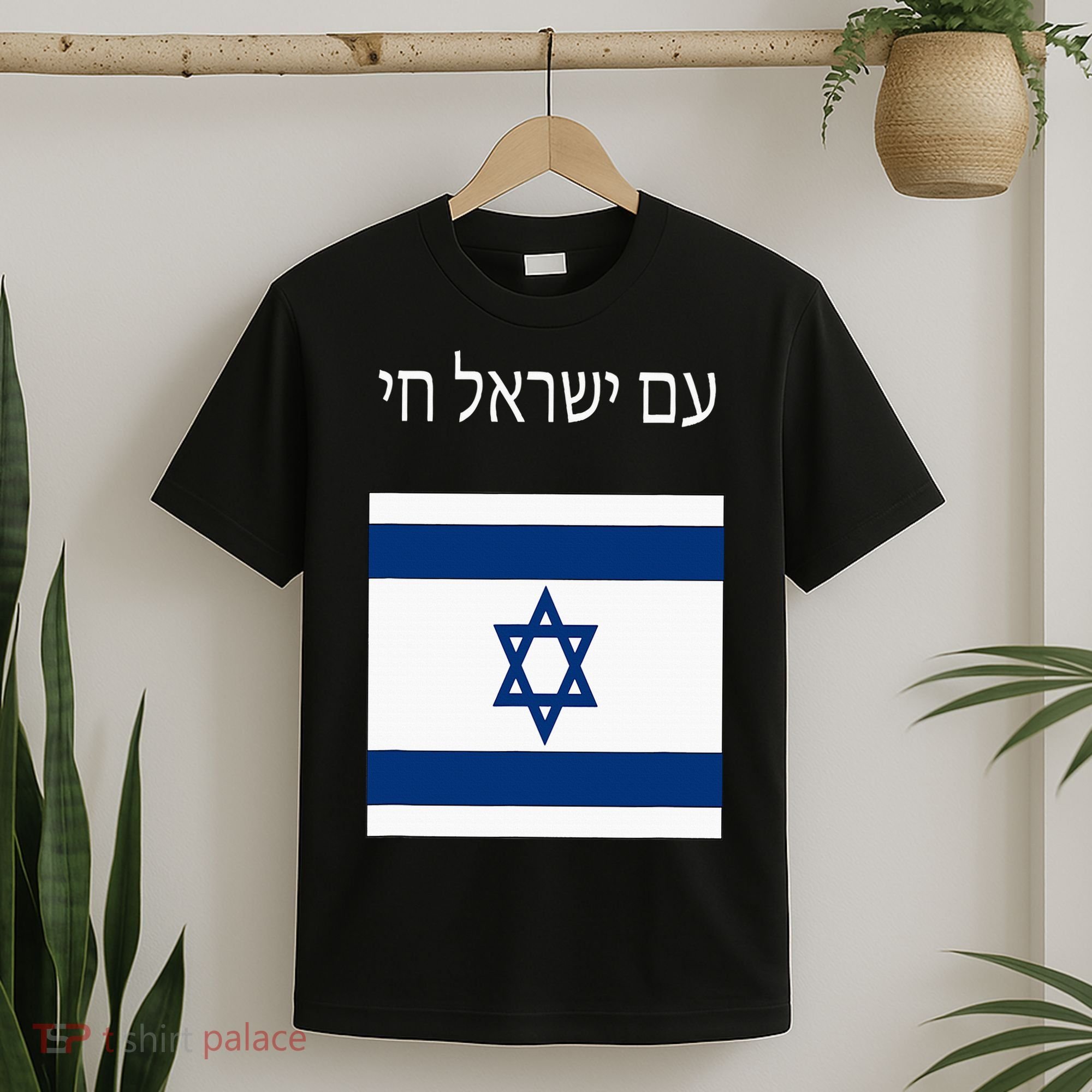 Am Yisrael Chai Hebrew For Israel Lives T-Shirt