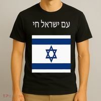 Am Yisrael Chai Hebrew For Israel Lives T-Shirt thumb 3