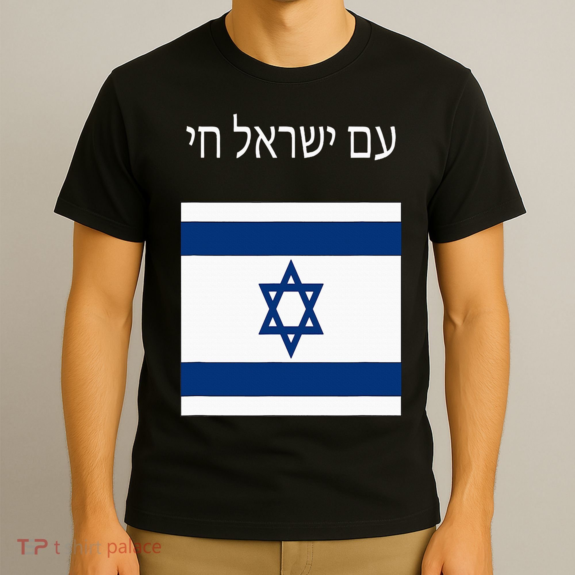 Am Yisrael Chai Hebrew For Israel Lives T-Shirt