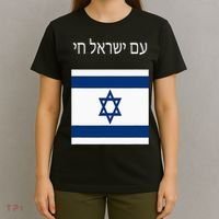 Am Yisrael Chai Hebrew For Israel Lives T-Shirt thumb 4