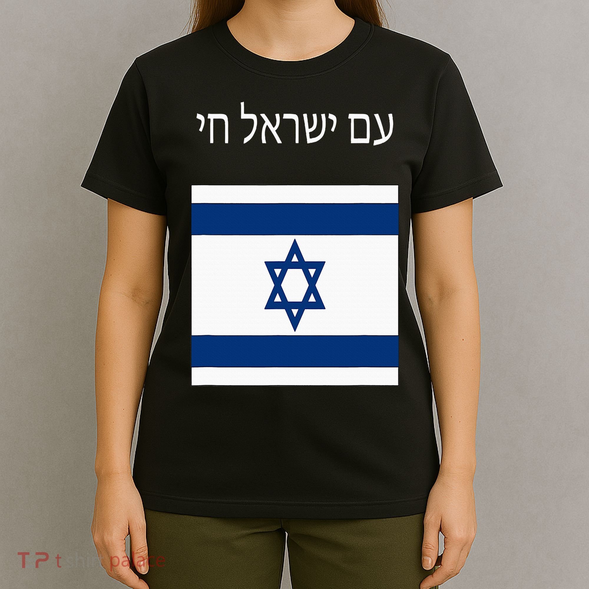 Am Yisrael Chai Hebrew For Israel Lives T-Shirt